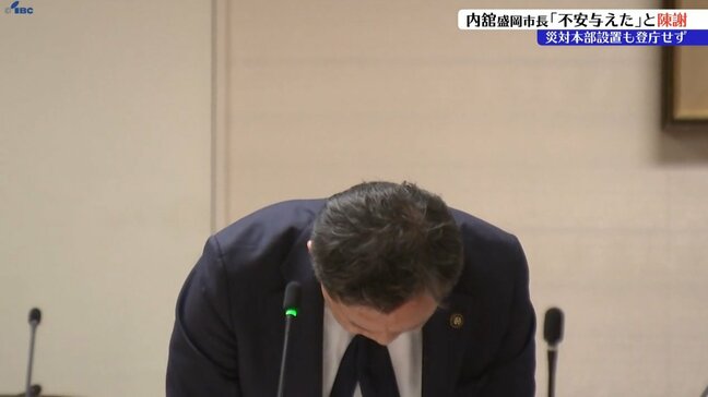 「市民に不安を与えた」内舘茂盛岡市長 災対本部設置時の対応を陳謝 翌朝まで連絡取れず、登庁せず|TBS NEWS DIG