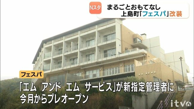 全室オーシャンビューの「フェスパ」が営業再開 追加料金なしで満喫!新スタイルとは?【愛媛・上島町】|TBS NEWS DIG