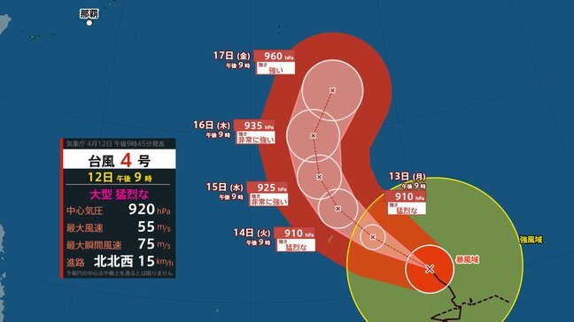 【台風情報】台風4号『大型で猛烈な』勢力に 今後の進路は?【最新の進路予想・雨と風のシミュレーション】12日23時更新|TBS NEWS DIG