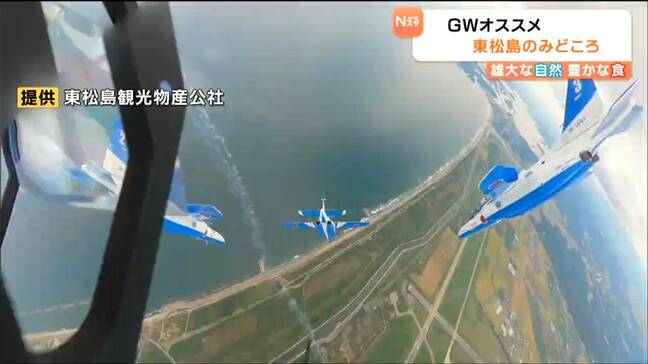 道の駅でVR体験 遊覧船で絶景満喫ゴールデンウィークは東松島へ|TBS NEWS DIG