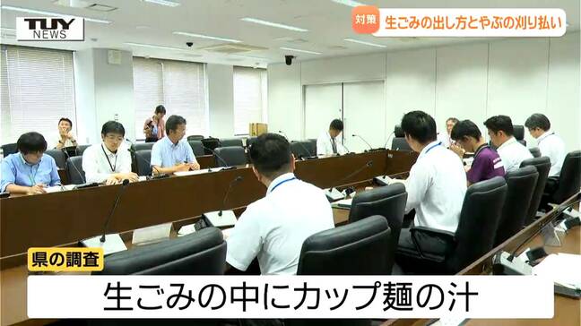 クマ出没予防には...河川のやぶの刈り払いや適切なゴミ出しを クマ対策会議(山形)|TBS NEWS DIG