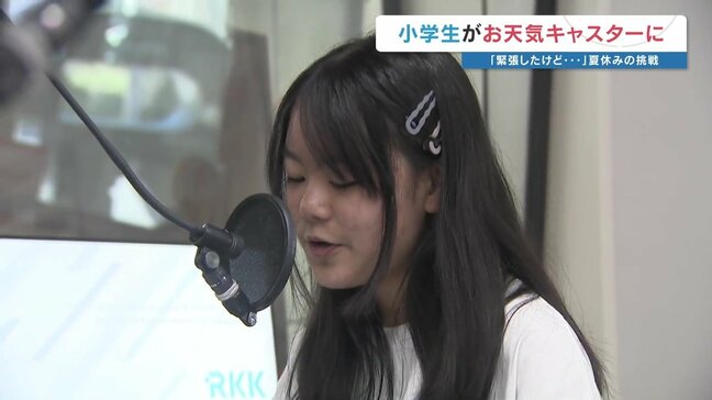 「こども天気予報をお伝えします！」 小学生がラジオで天気キャスターに挑戦　RKKラジオ（熊本放送）|TBS NEWS DIG