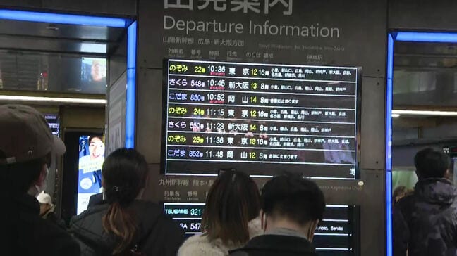 JR山陽新幹線　運転見合わせ区間縮小　岡山駅～広島駅間で運転見合わせ続く　全線運転再開は午後1時ごろ予定|TBS NEWS DIG