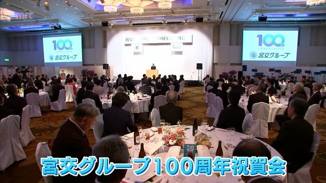 懐かしい制服姿のバスガイドも 宮交グループ創立100周年記念祝賀会|TBS NEWS DIG