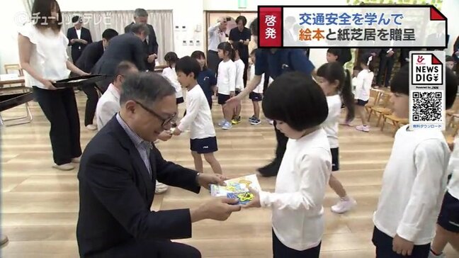 園児の交通安全に活用へ　県内トヨタ販売店から幼稚園・保育園に絵本と紙芝居を贈呈　富山|TBS NEWS DIG