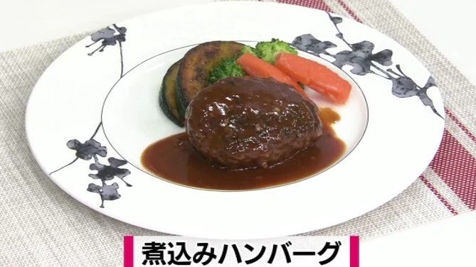 あふれる肉汁と濃厚ソースの「煮込みハンバーグ」洋食レシピ【わっちtheキッチン】　|　青森のニュース│ATV NEWS│青森テレビ