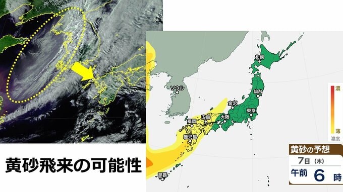 【黄砂予想】7日（木）は西日本に黄砂飛来の可能性　中国大陸ですでに観測　衛星画像では黄海付近に茶色いエリア　|TBS NEWS DIG
