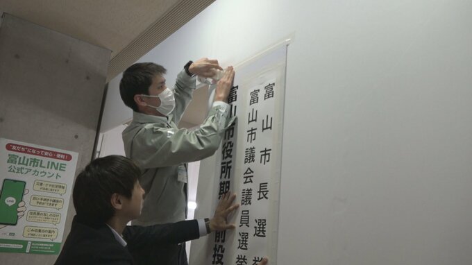 告示を前に期日前投票所の設置準備…富山市長選・富山市議選は13日告示　市役所など11か所で実施　富山　|　富山のニュース｜天気・防災｜チューリップテレビ
