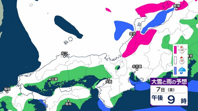 9日にかけ「大雪」　特に8日夜遅くにかけては「警報級の大雪」となる見込み　普段雪の少ない平地でも「積雪」となる所がありそう　|　BSSニュース | BSS山陰放送
