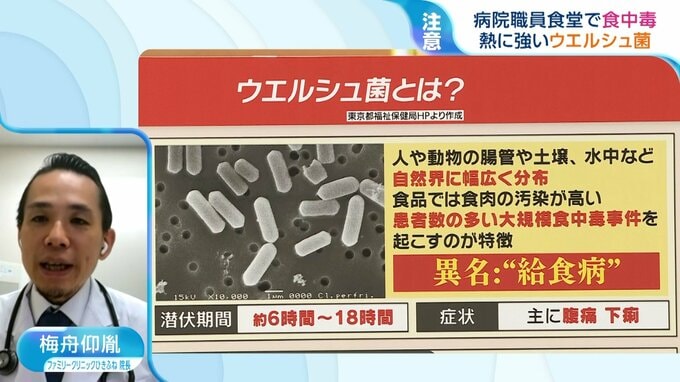 「カレーは常温で寝かせない」「自然解凍にリスク」熱で死なない『ウエルシュ菌』　家庭での食中毒を防ぐには【ひるおび】|TBS NEWS DIG