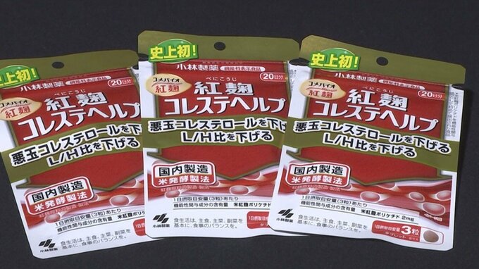 小林製薬の「紅麹」問題　大分県で初めて健康被害　現在は通院治療　|　大分のニュース｜OBS NEWS｜大分放送