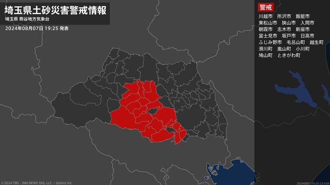【土砂災害警戒情報】埼玉県・志木市、ふじみ野市、滑川町に発表|TBS NEWS DIG