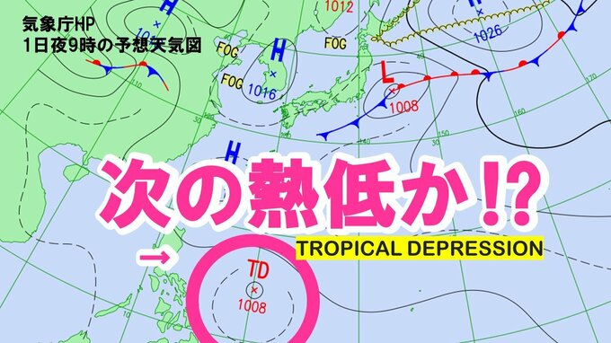 新たな熱帯低気圧　日本の南の海上で発生する可能性　気象庁の最新予想天気図　きょうあすは落雷・突風・ひょうに注意|TBS NEWS DIG