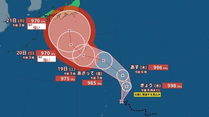 【台風情報】16日中に台風25号発生へ 連休に列島直撃か 最大瞬間風速50m/s・970hPa予想..20日に日本の南に接近、シルバーウィーク全国各地の天気【気象庁16日午前7時15発表の進路予想】|TBS NEWS DIG