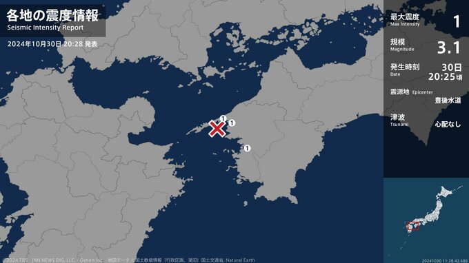 愛媛県で最大震度1の地震 マグニチュードは3.1と推定 津波の心配なし|TBS NEWS DIG