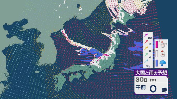 【大雪情報】30日(木)は“JPCZ”による「発達した雪雲」が新潟から石川にかけ向かう見込み 北陸は断続的に雪が降り大雪のおそれ 最新の雪と風シミュレーション　|　石川県のニュース｜MRO北陸放送