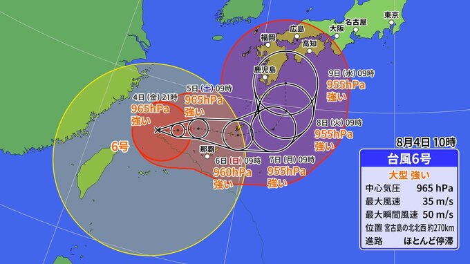 【台風情報】台風6号、Uターンして再び沖縄・奄美地方に接近→直角に進路を変えて北上→9日ごろ九州・四国直撃のおそれ（雨・風シミュレーション）2023年8月4日15時時点　　|　高知のニュース・天気｜KUTV NEWS | KUTVテレビ高知