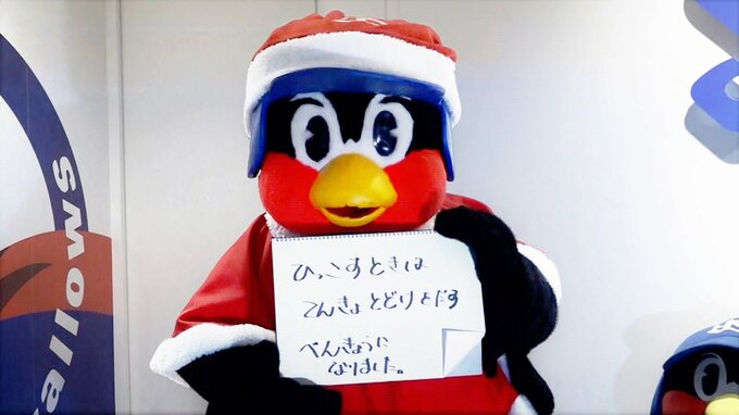 つば九郎、痛恨ミスで交渉できず6年連続の越年決定「らいんでねまわしします」1月に青木宣親GM特別補佐との交渉熱望|TBS NEWS DIG