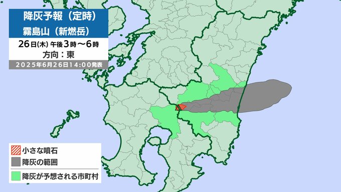 【新燃岳 降灰予報】26日午後3時～27日午前9時に噴火発生の場合　降灰は東に100~110kmで宮崎市などでも　|　MRTニュース ｜ ＭＲＴ宮崎放送