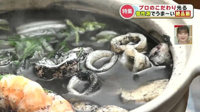 冬到来！“プロの個性派”鍋グルメ　見た目衝撃“真っ黒”鍋・ベトナムの伝統鍋・パンチが抜群なスタミナ鍋と盛りだくさん　熊本|TBS NEWS DIG