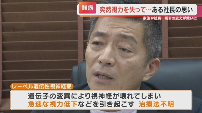 “レーベル遺伝性視神経症”で突如視力を失った社長…社員や家族に支えられ、現場に立ち続ける社長の思い　|　名古屋・愛知・岐阜・三重のニュース【CBC news】 | CBC web