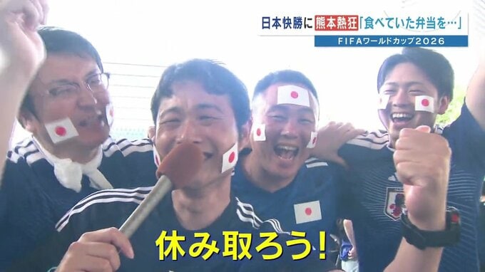 「弁当放り投げた！」「次戦は休み取ろう！」パブリックビューイングの狂騒　サッカー ワールドカップ|TBS NEWS DIG