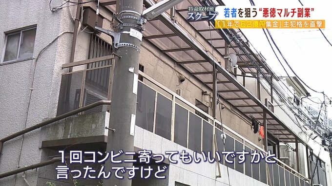 洗脳っぽかったです アプリで知り合った男とカフェに その日 消費者金融で75万円借りて支払う ことに 悪質マルチ副業商法 派手snsの実態は 試乗車 や マネキンの服 Tbs News Dig 3ページ