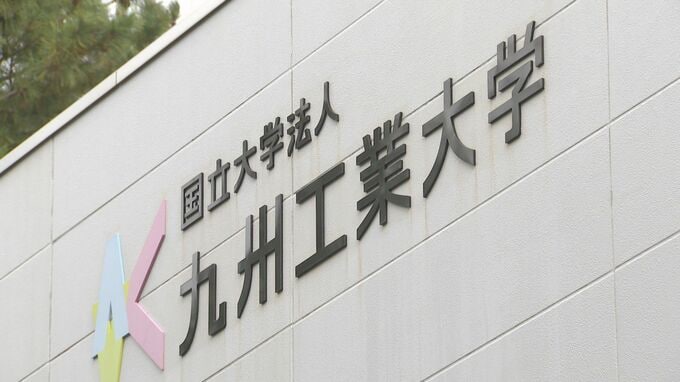 不合格者にも「合格おめでとう」 発表前に受験生に届いた入学準備資料に記載 発送元は大学生協 6日合格発表の九州工業大学・推薦入試  | 福岡のニュース|RKB NEWS|RKB毎日放送