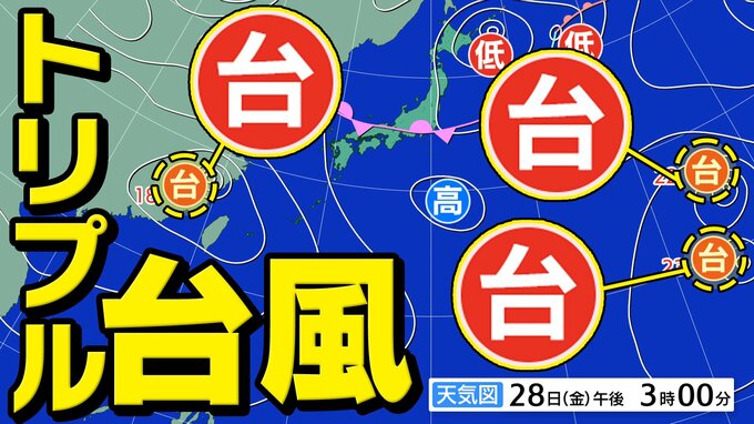【トリプル台風】台風23号発生　ひと月に「10個発生」は60年ぶり「統計史上最多タイ」【雨風シミュレーション／全国各都市の週間予報】「台風情報」気象庁 進路予想|TBS NEWS DIG