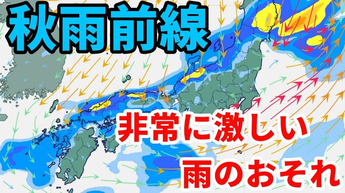 【大雨警戒】秋雨前線が南下→あす（19日）にかけて関東甲信・北陸・中国・九州北部地方で非常に激しい雨のおそれ→雨と風のシミレーションを詳しくみる【気象庁・18日午前10時更新】|TBS NEWS DIG