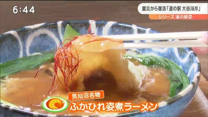 ふかひれラーメン、いちごソフトも　「道の駅大谷海岸」震災から復活　海の目の前　気仙沼市・宮城県|TBS NEWS DIG