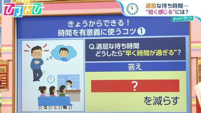 なぜ1年は“あっという間”？感じる時間には“代謝”が影響！時間を有効に使う『時間術』を専門家に聞く【ひるおび】|TBS NEWS DIG