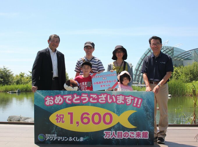 入館者1600万人達成「アクアマリンふくしま」震災、コロナ禍経て7894日で　福島・いわき市|TBS NEWS DIG