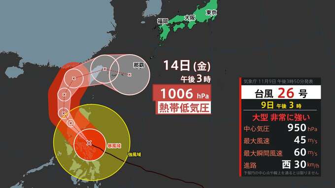【台風26号】14日（金）沖縄のすぐ近くで「熱帯低気圧」へ  台湾付近で弱まり「本州への影響は小さい」沖縄地方は大雨・大しけ・強風注意【雨風シミュレーション10日（月）～19日（水）／ 全国各都市の週間予報】台風情報2025|TBS NEWS DIG