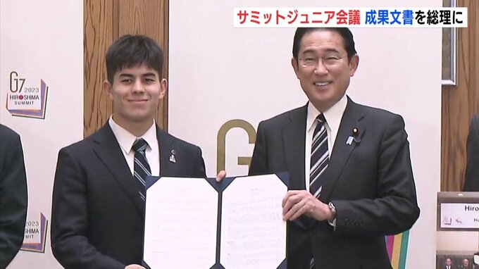 「サミットにも生かしたいと言ってもらった」Ｇ７各国の高校生が岸田総理に成果文書を手渡す　広島サミット ジュニア会議　|　RCC NEWS | 広島ニュース | RCC中国放送