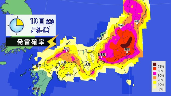 【熱帯低気圧の影響】あす（１３日）全国的に大気不安定　東北～西日本の広範囲で雷を伴う激しい雨・非常に激しい雨に警戒　|　RCC NEWS | 広島ニュース | RCC中国放送