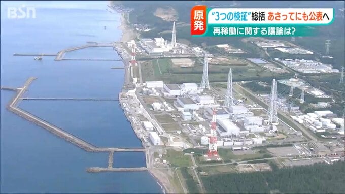 原発再稼働「判断の前提」新潟県が独自の検証総括を13日に公表へ|TBS NEWS DIG