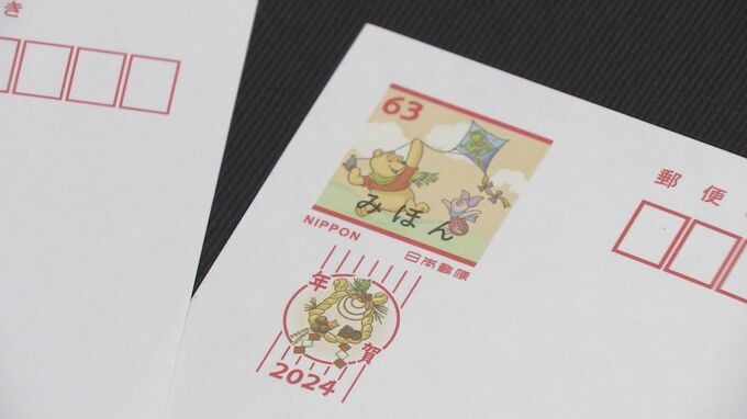日本郵便　2024年用の年賀はがきデザイン発表　来年の干支は「辰」|TBS NEWS DIG