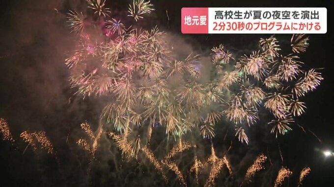 「自分たちでできるのか…」不安から感激へ　北海道・網走の高校生がプロデュースした音楽花火プログラム　夜空を彩る　|TBS NEWS DIG