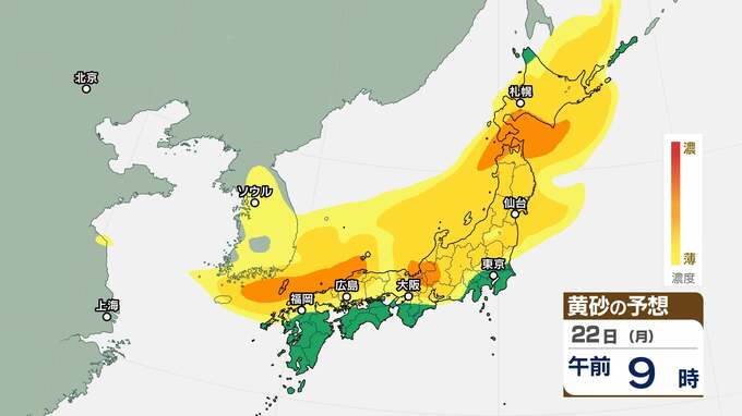 【黄砂予想】週明け月曜は日本列島に広く「黄砂」飛来か　すでに大陸では濃い黄砂を観測　アレルギー体質の方は注意|TBS NEWS DIG
