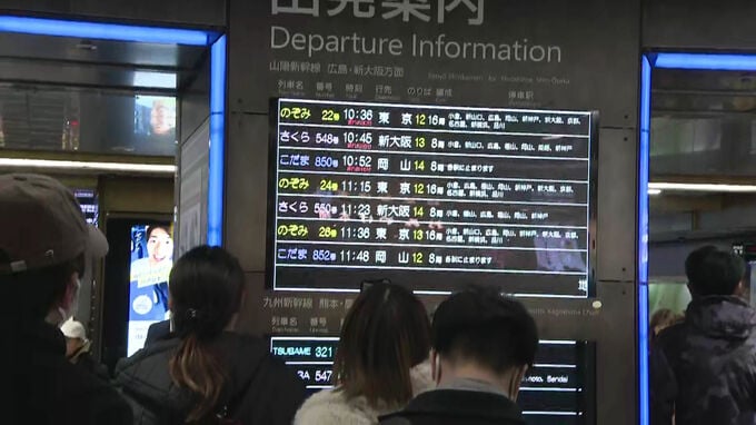 JR山陽新幹線　運転見合わせ区間縮小　岡山駅～広島駅間で運転見合わせ続く　全線運転再開は午後1時ごろ予定|TBS NEWS DIG