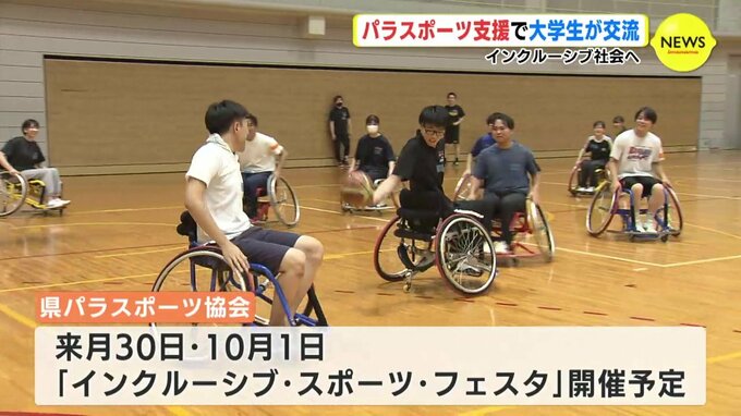 インクルーシブ社会へ 　パラスポーツ支援で大学生が交流　広島　|　RCC NEWS | 広島ニュース | RCC中国放送