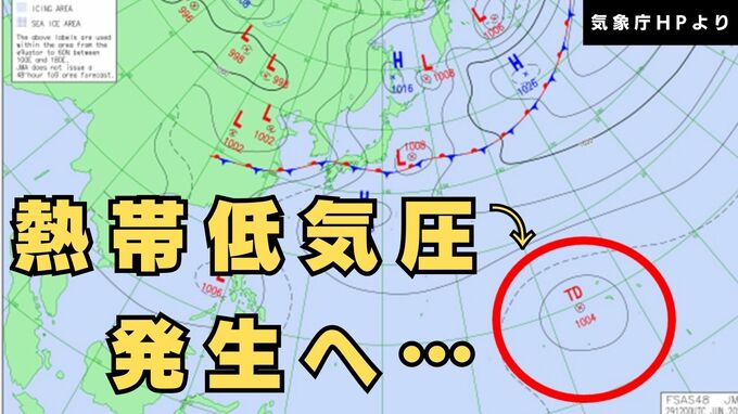 【台風のたまご】30日夜にも「熱帯低気圧」が発生か　日本のはるか南東の太平洋上　週末の天気どうなる？【雨と風最新シミュレーション】|TBS NEWS DIG