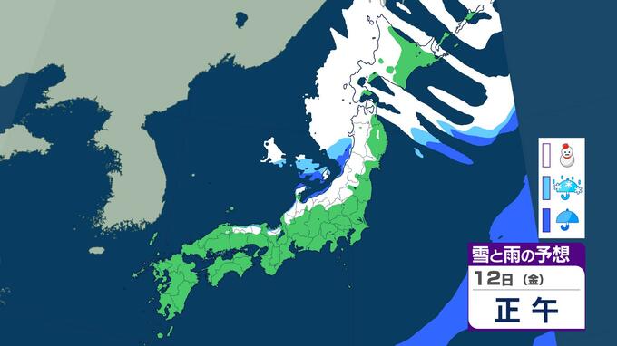 【天気】あす11日(木)から天候急変　週末は全国的に荒天　週明け15日以降は本格的な冬の寒さ　雨雪シミュレーション　|　長崎のニュース | 天気 | NBC長崎放送