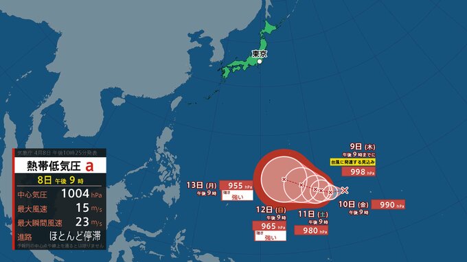 「台風のたまご＝熱帯低気圧」が台風に発達予想…今後の進路は？日本に向けて北上の予想も【台風情報・最新の雨と風のシミュレーション】|TBS NEWS DIG