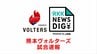 【速報】熊本ヴォルターズ　100点ゲームで3連勝　|　熊本のニュース｜RKK NEWS｜RKK熊本放送