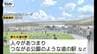 「人々があつまり、つながる公園のような道の駅」村山市が新たな道の駅の基本設計を公表　2029年度の開業を目指す（山形）　|　山形のニュース│TUYテレビユー山形