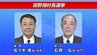 現職と元職の一騎打ち　岩手・田野畑村長選の投票続く　午前10時現在の投票率23%　期日前は40％　結果は午後9時判明見込み　|　IBC NEWS | IBC岩手放送