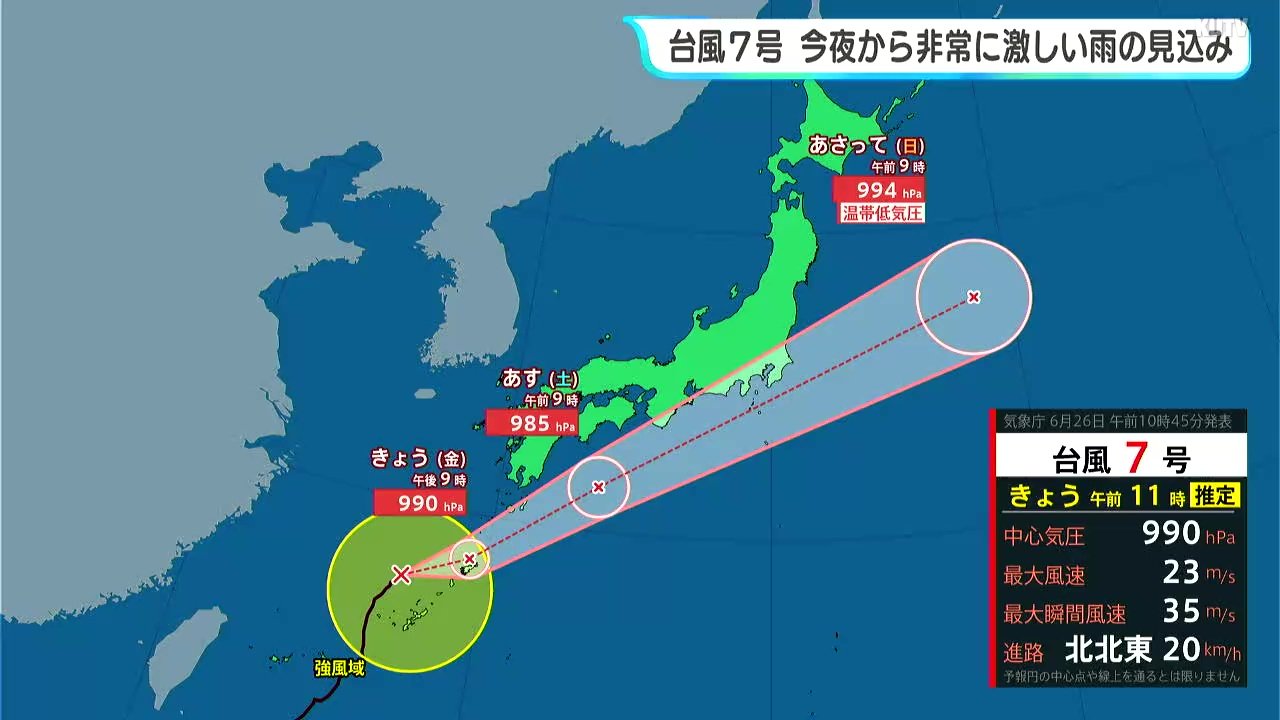 台風7号】高知県内は26日夜から非常に激しい雨の見込み 低い土地の