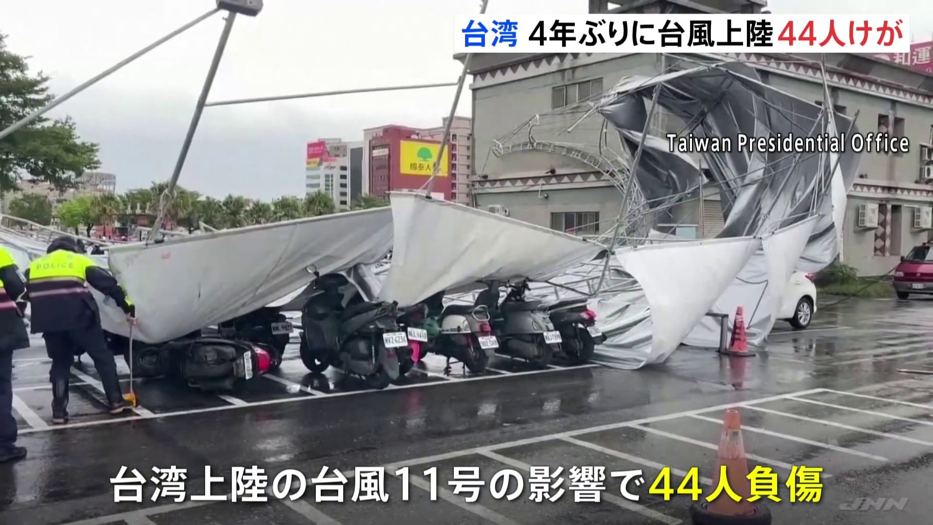 44人がケガ 246便が遅延・欠航 「4年ぶり」に台風上陸の台湾は大